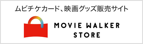 ムービーウォーカー